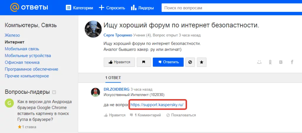 Естественные ссылки в вопросах и ответах на Mail.ru Естественные ссылки в вопросах и ответах