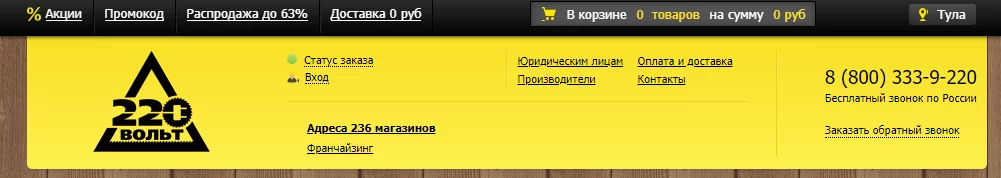 Шапка интернет-магазина Пример шапки сайта