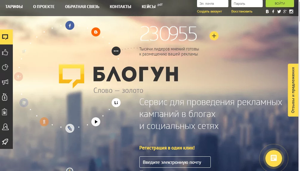 Ссылочная биржа Blogun для продвижения сайтов Биржа «Блогун» для продвижения вечными ссылками