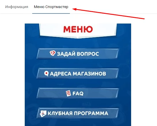 Скрытое меню Удачное оформление для удобной навигации по сообществу