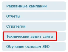 разделы_тех.аудит