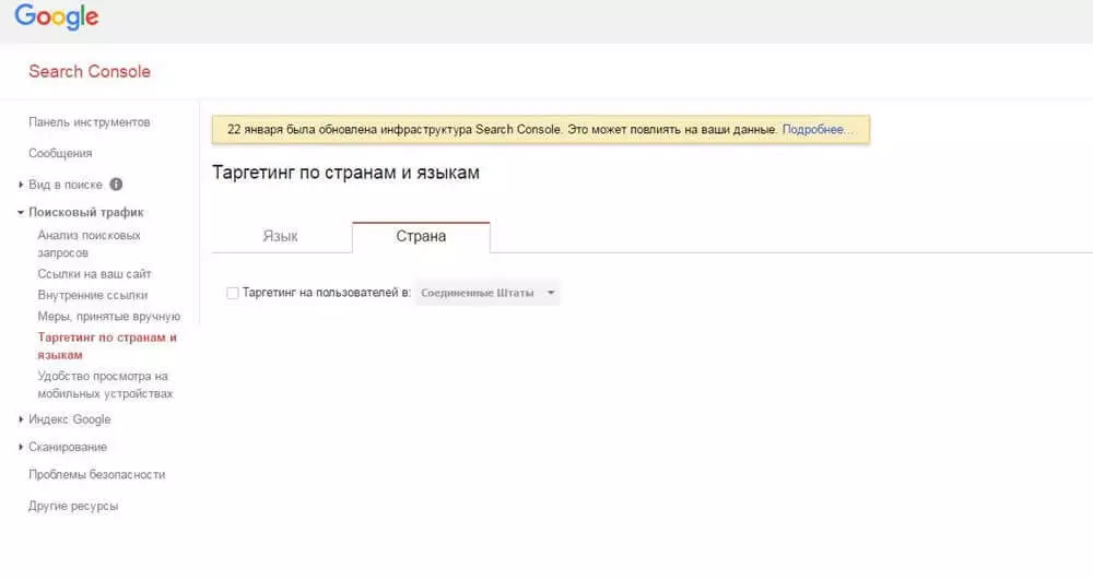 Таргетинг по странам и языкам в Google Search Console Таргетинг по странам и языкам