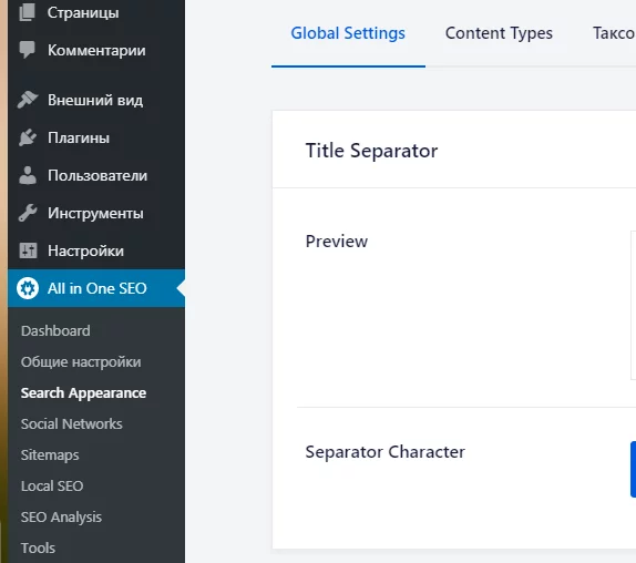 Как настроить плагин All in One SEO Pack для WordPress Настройка All in One SEO Pack в WordPress
