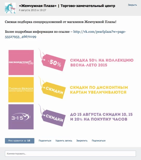 Подборка спецпредложений Спецпредложения