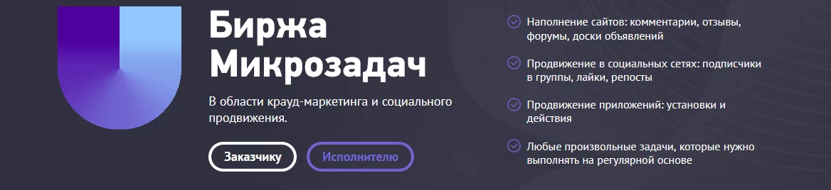 UNU – биржа микрозадач Биржа микрозадач UNU