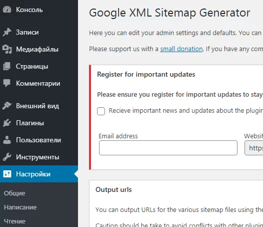 Плагин для карты сайта WordPress Google XML Sitemap Google XML Sitemap в WordPress