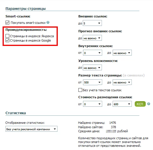 проиндексированность