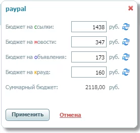 бюджет_ссылки