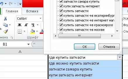 Фильтр ключевых слов Excel Фильтр в таблице Excel