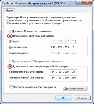 Указываем нужный IP-адрес и маску подсети Прописываем IP-адрес - Шаг 4