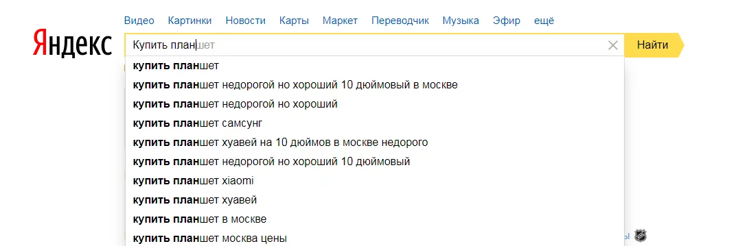 Дополнительные слова в поиске Яндекса Как подобрать LSI-фразы