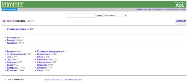 Каталог DMOZ от Google DMOZ