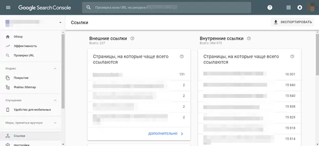 Сервис Google Search Console Google Search Console
