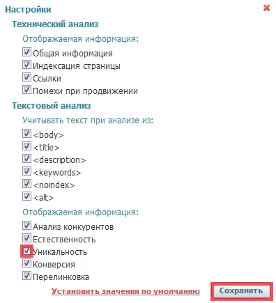 Настройки страницы