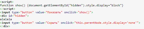 Ссылка 'Подробнее' в коде страницы на JavaScript Ссылка 'Подробнее' в JavaScript