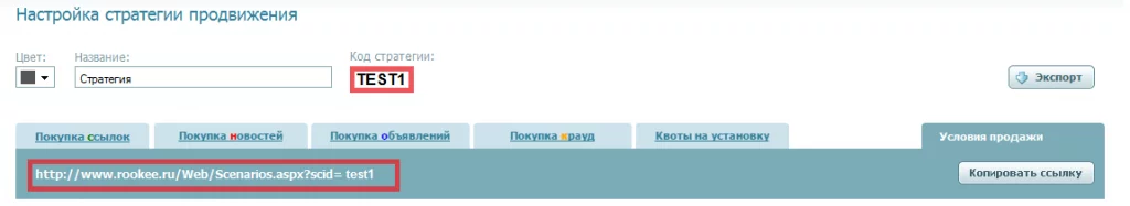 код стратегии