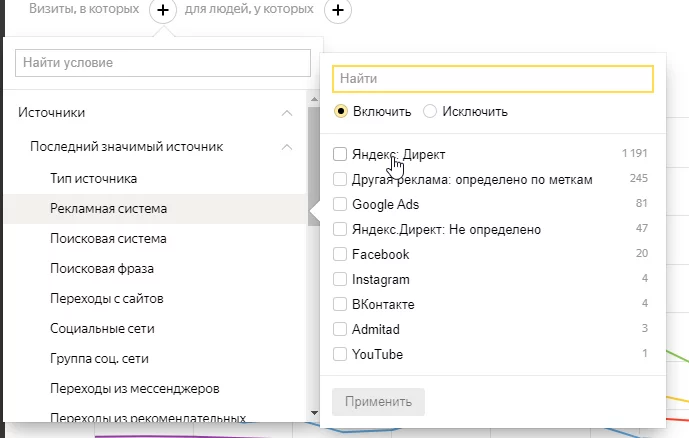 Как получить отчет о целевой аудитории Фильтр Рекламная система
