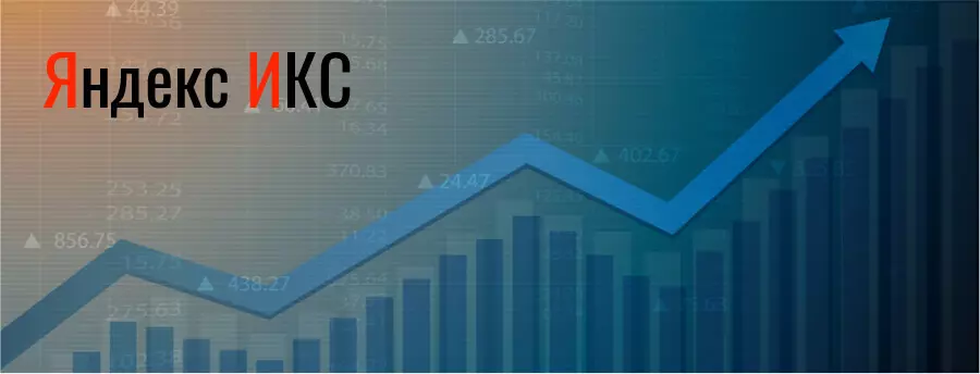 Показатель Яндекс ИКС: индекс качества сайта Индекс качества сайта в Яндекс