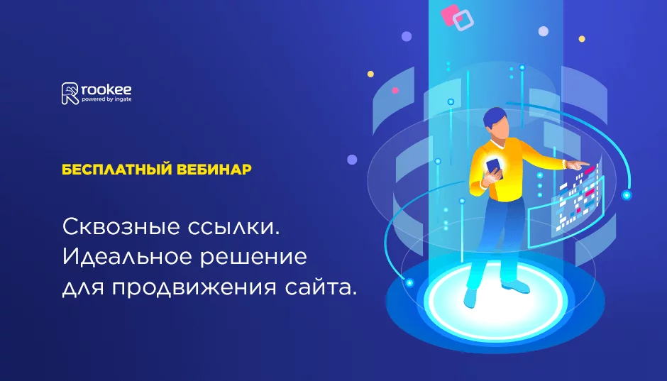 картинка для вебинара картинка для вебинара