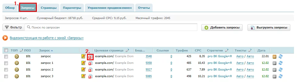 запросы_анализ страницы