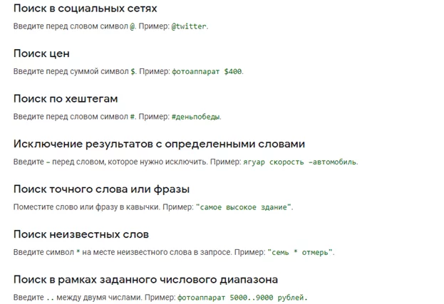Способы поиска в соцсетях Поиск в социальных сетях