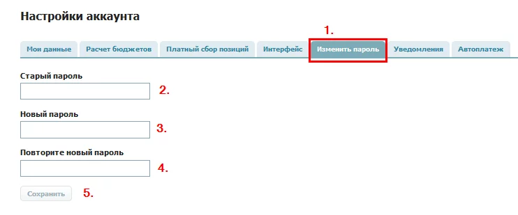Настройки акк_пароль