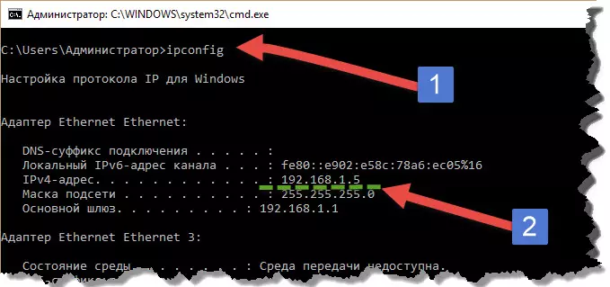 Как узнать IP-адрес через ipconfig ipconfig