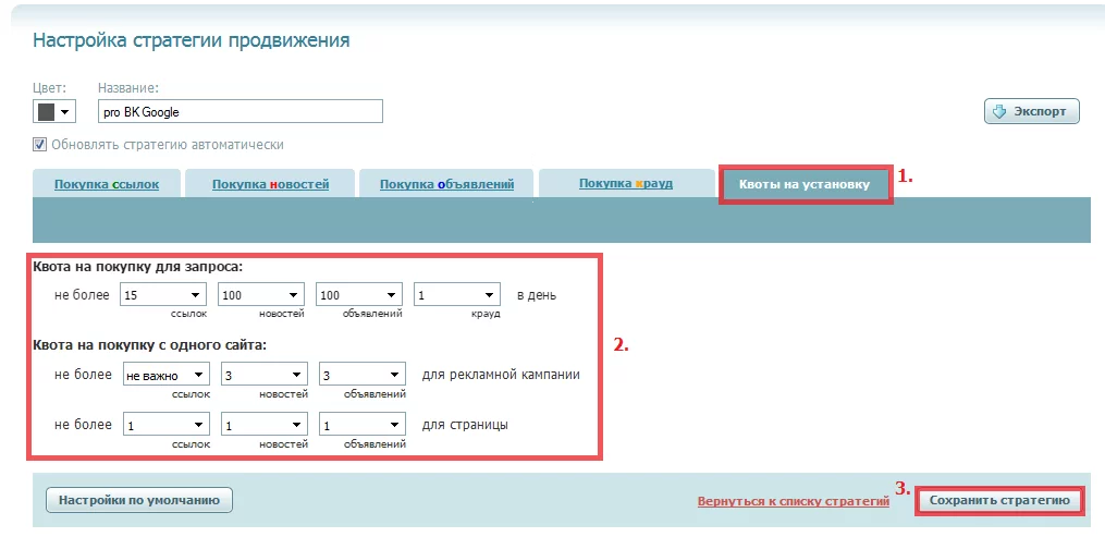 квоты на установку