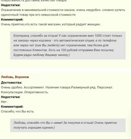 Пример индивидуально официального ответа Отзывы о компании
