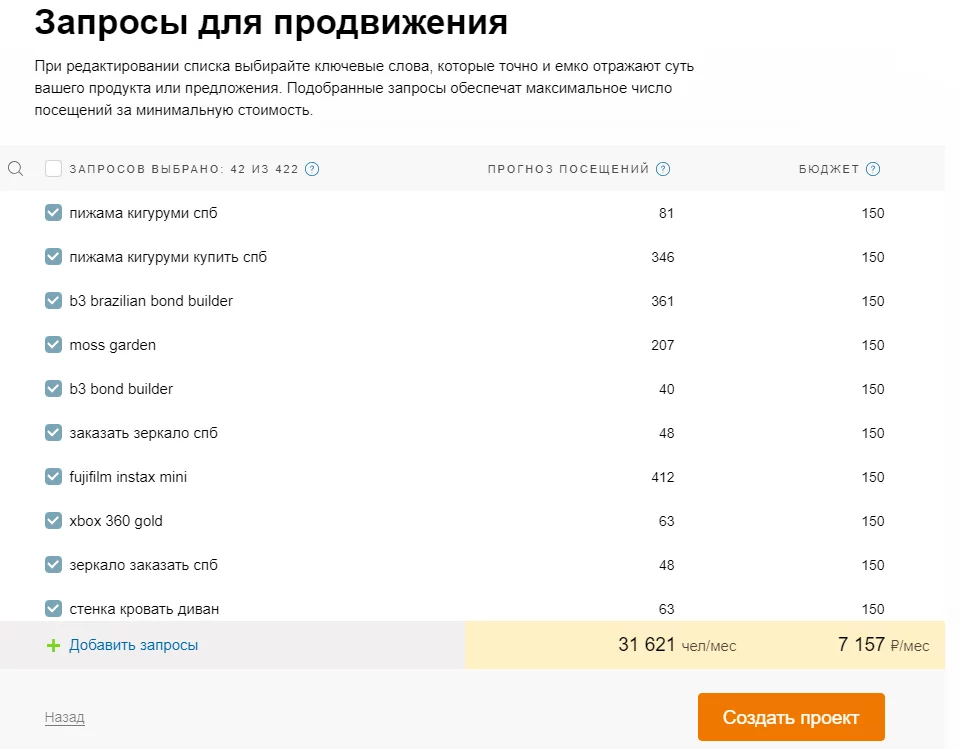 Мастер запросы ВКонтакте