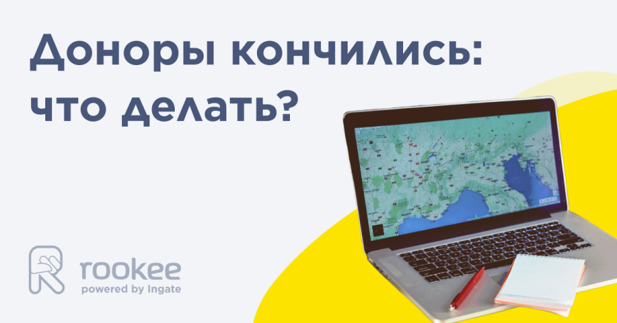 Тематические и региональные доноры для ссылок закончились — что делать? Тематические и региональные доноры для ссылок закончились — что делать?