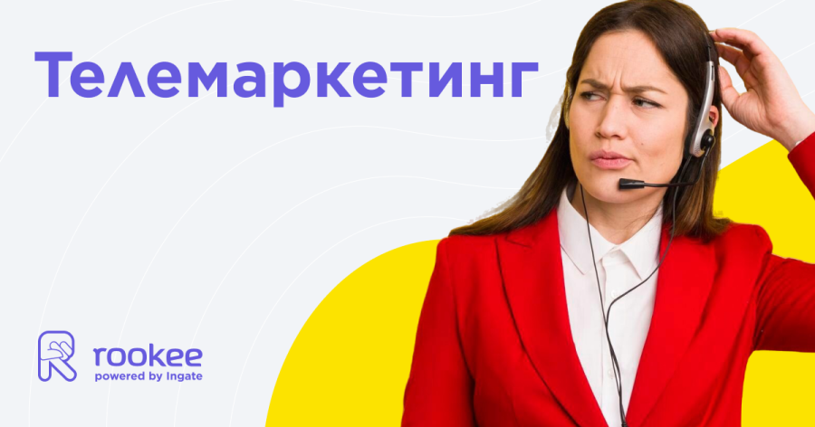 Телемаркетинг Телемаркетинг