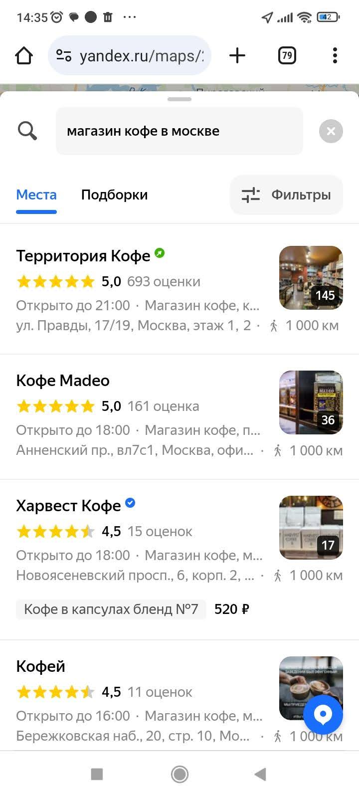 поисковая выдача с мобильного.jpg поисковая выдача с мобильного.jpg