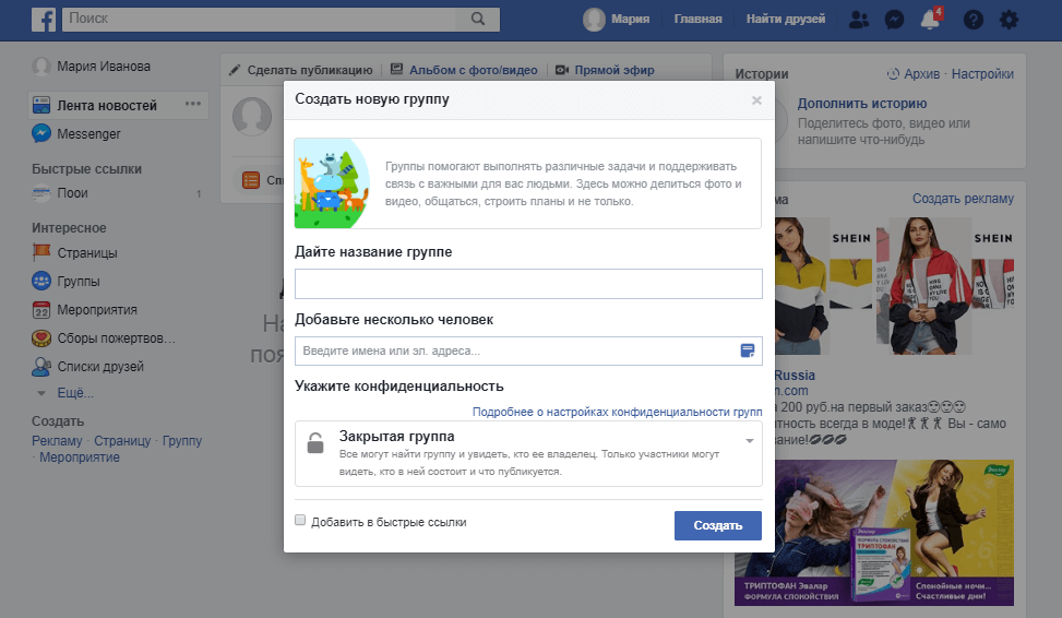 Создание группы на Facebook Создать новую группу на Facebook