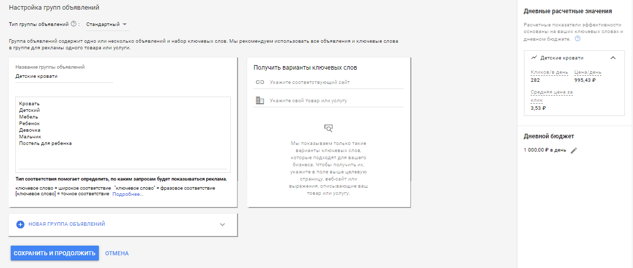 Подбор семантики для кампании Google Ads Подбор ключей в Google Ads