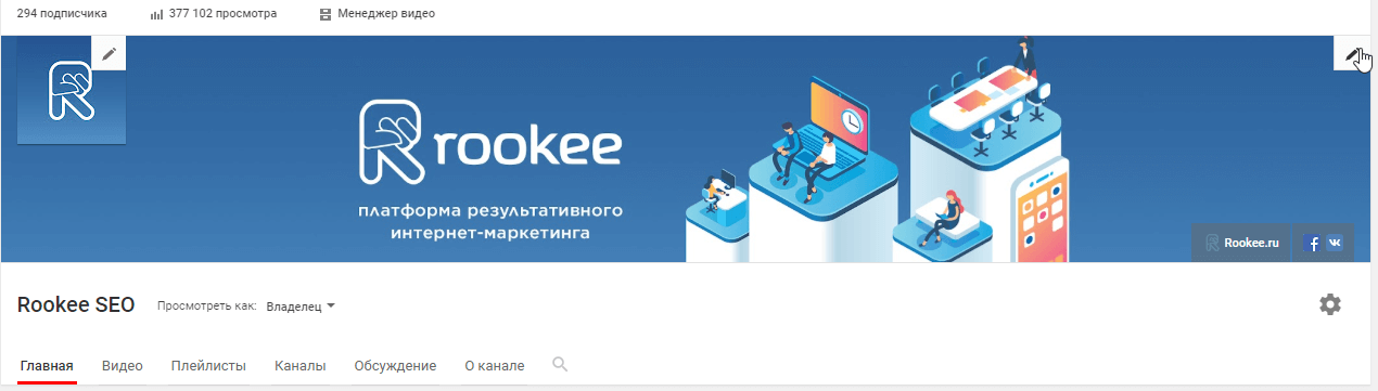 Настройка обложки YouTube-канала Оформление обложки YouTube-канала