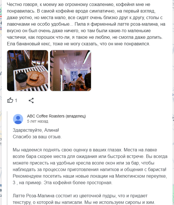 отзыв с развернутым ответом.png отзыв с развернутым ответом.png