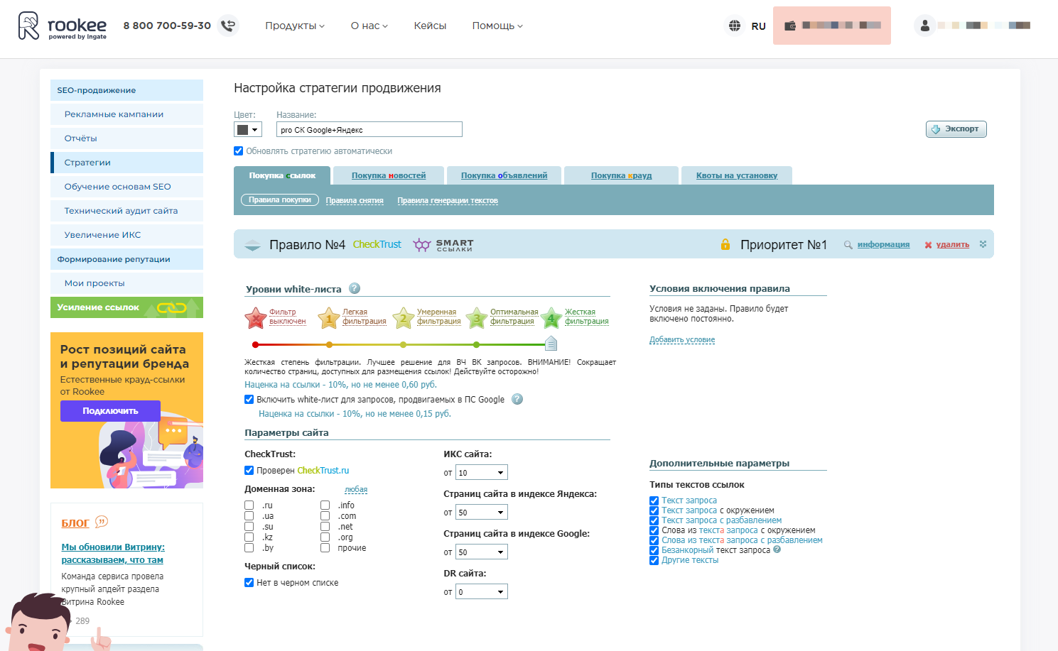 автоматическая закупка ссылок rookee автоматическая закупка ссылок rookee