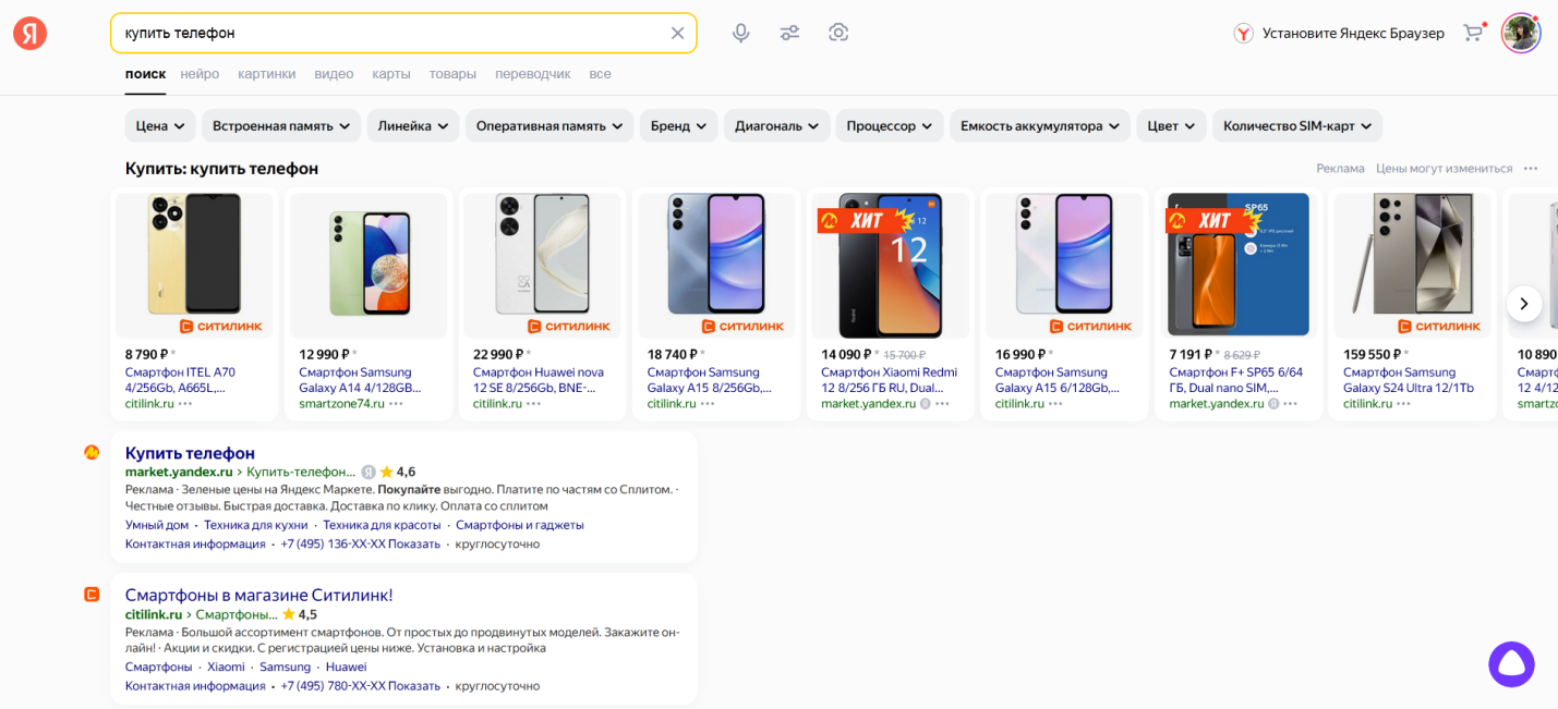 крупные онлайн-магазины.png крупные онлайн-магазины.png