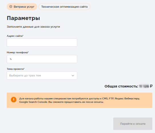 тех оптимизация.png тех оптимизация.png
