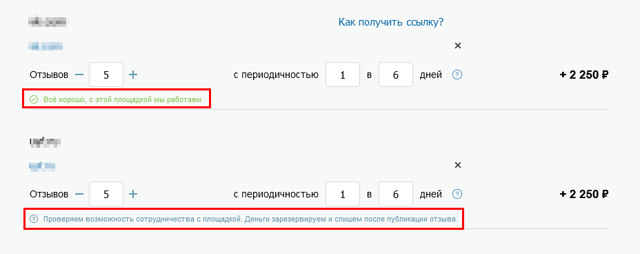 фр свои площадки.png фр свои площадки.png