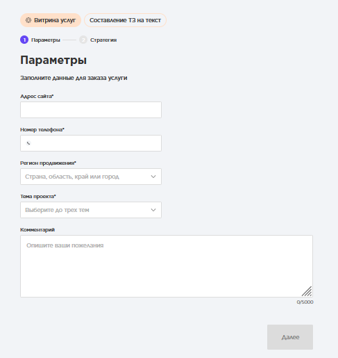 бриф Составление ТЗ на текст.png бриф Составление ТЗ на текст.png