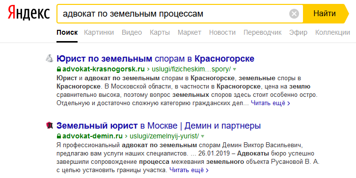 Пример продвижения по необычным запросам Органическая выдача по длинному запросу