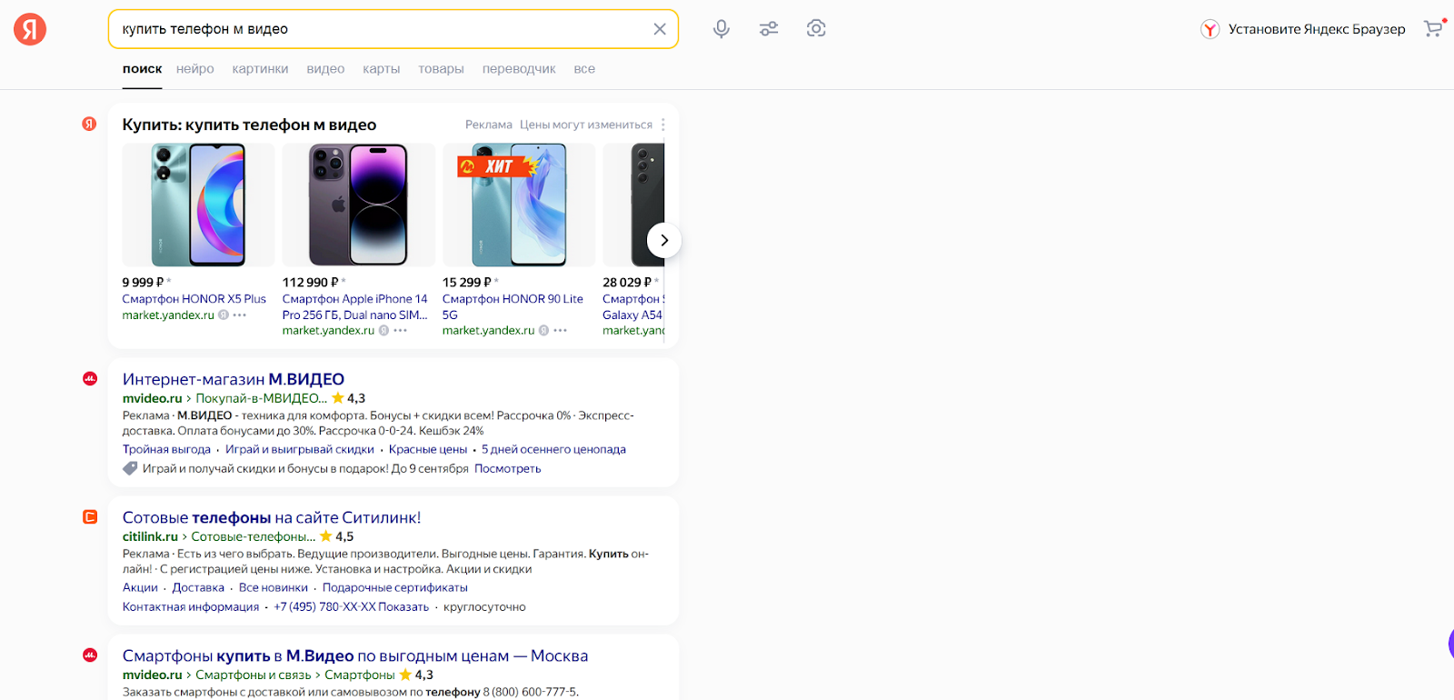 поиск по названию магазина.png поиск по названию магазина.png