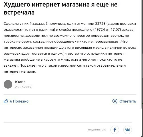 Пример отзыва о работе компании Отзывы о компании
