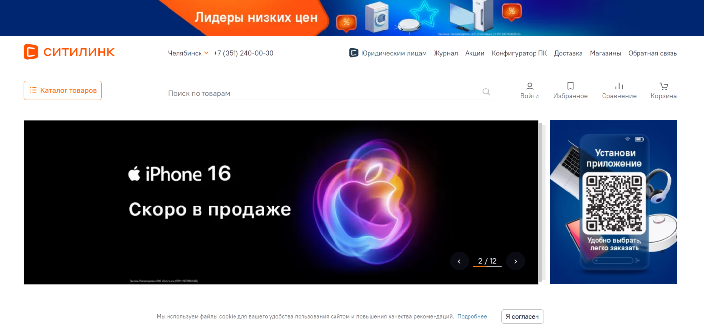 Пример правильного юзабилити сайта.png Пример правильного юзабилити сайта.png