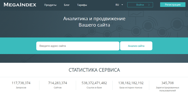 Сервис MegaIndex MegaIndex