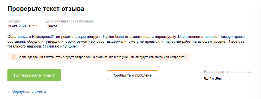 проверить текст_сообщить о проблеме.png проверить текст_сообщить о проблеме.png