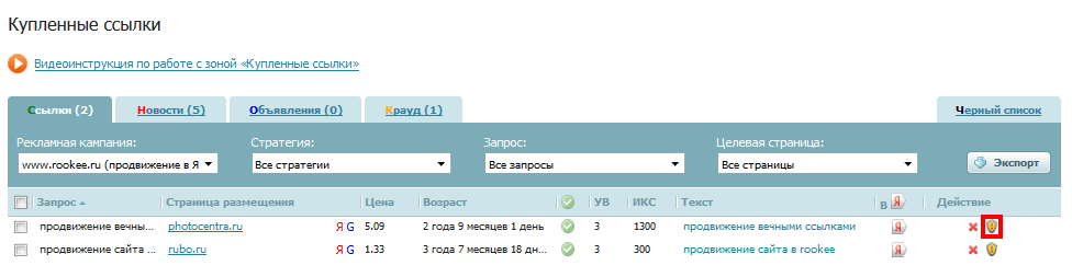 пожаловаться на донора