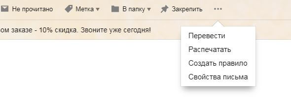 Свойства письма в почтовом ящике Свойства письма